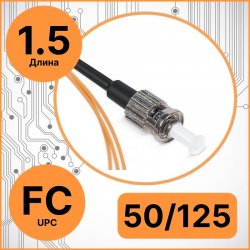 RC19 PT-FC-50/125-1 Пигтейл оптический | Шнур оптический FC/UPC 50/125 1m LSZH
