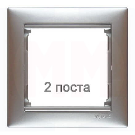 LEGRAND 770152 Рамка 2 поста, горизонтальная, блестящий алюминий, Valena