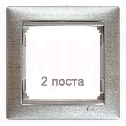 LEGRAND 770332 Рамка 2 поста, горизонтальная, алюминий матовый, Valena