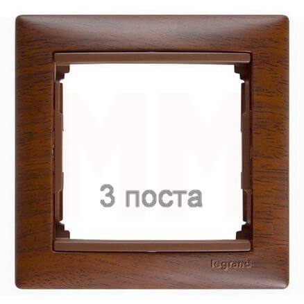 LEGRAND 770313 Рамка 3 поста, горизонтальная, тонированное дерево, Valena