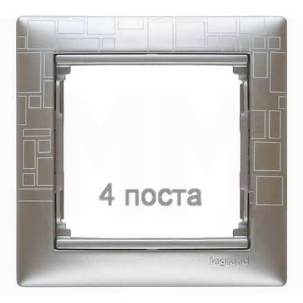 LEGRAND 770344 Рамка 4 поста, горизонтальная, алюминий модерн, Valena