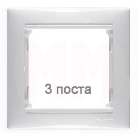 LEGRAND 774453 Рамка 3 поста, горизонтальная, белая, Valena