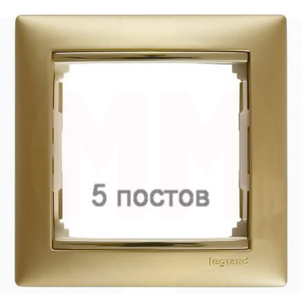 LEGRAND 770305 Рамка 5 постов, горизонтальная, матовое золото, Valena
