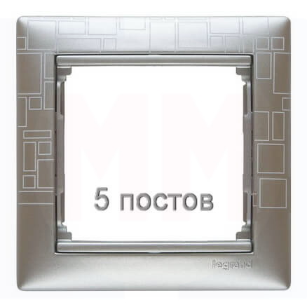 LEGRAND 770345 Рамка 5 постов, горизонтальная, алюминий модерн, Valena
