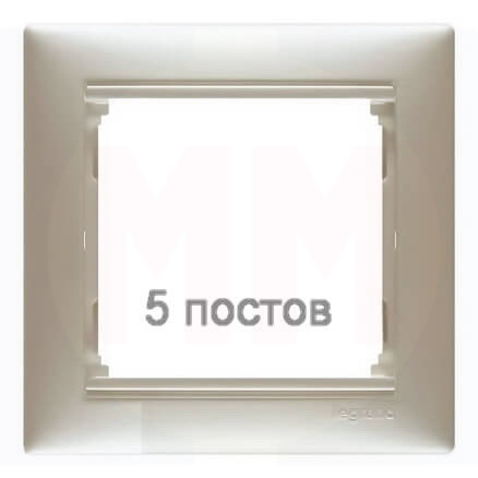 LEGRAND 770475 Рамка 5 постов, горизонтальная, жемчужный, Valena
