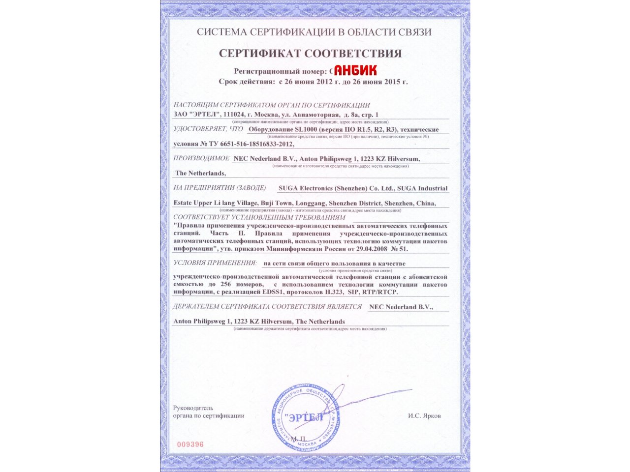 Сертификаты операционных систем. Сертификат соответствия ОС-1-спс-0424. Сертификат соответствия ОС-1-СПД-2602. ЭЛТЕКС сертификат соответствия ОС -1-СПД-2462. Сертификат соответствия ОС-1-СПД-3024.