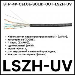 Cabeus STP-4P-Cat.6a-SOLID-OUT-LSZH-UV Кабель витая пара экранированная STP (U/FTP), категория 6a (10GBE), 4 пары, (23 AWG), одножильный (solid), экран - фольга, для внутренней и внешней прокладки, каждая пара в экране (фольга), LSZH-UV (305 м)