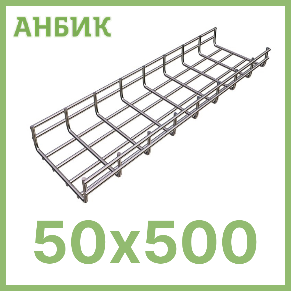 FC5050 ДКС  проволочный 50х500х3000 (☑) - Цена 1044 руб.