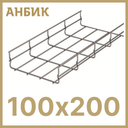 DKC FC1020INOX Лоток проволочный 100х200х3000 INOX