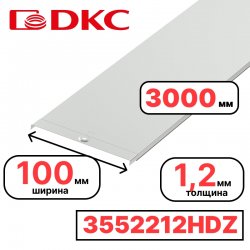 DKC 3552212HDZ Крышка на лоток с заземлением 100 1,2 мм L3000