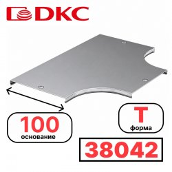 DKC 38042 Крышка на ответвитель DPT Т-образный горизонтальный осн.100