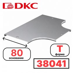 DKC 38041 Крышка на ответвитель DPT Т-образный горизонтальный осн.80