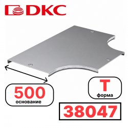 DKC 38047 Крышка на ответвитель DPT Т-образный горизонтальный осн.500