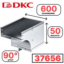 Угол CDSS 90 вертикальный внеш. переходник лев. осн.600 H50  DKC / ДКС