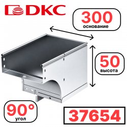 Угол CDSS 90 вертикальный внеш. переходник лев. осн.300 H50  DKC / ДКС