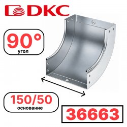 Угол CS 90 вертикальный внутр. 90° 150/50 DKC / ДКС