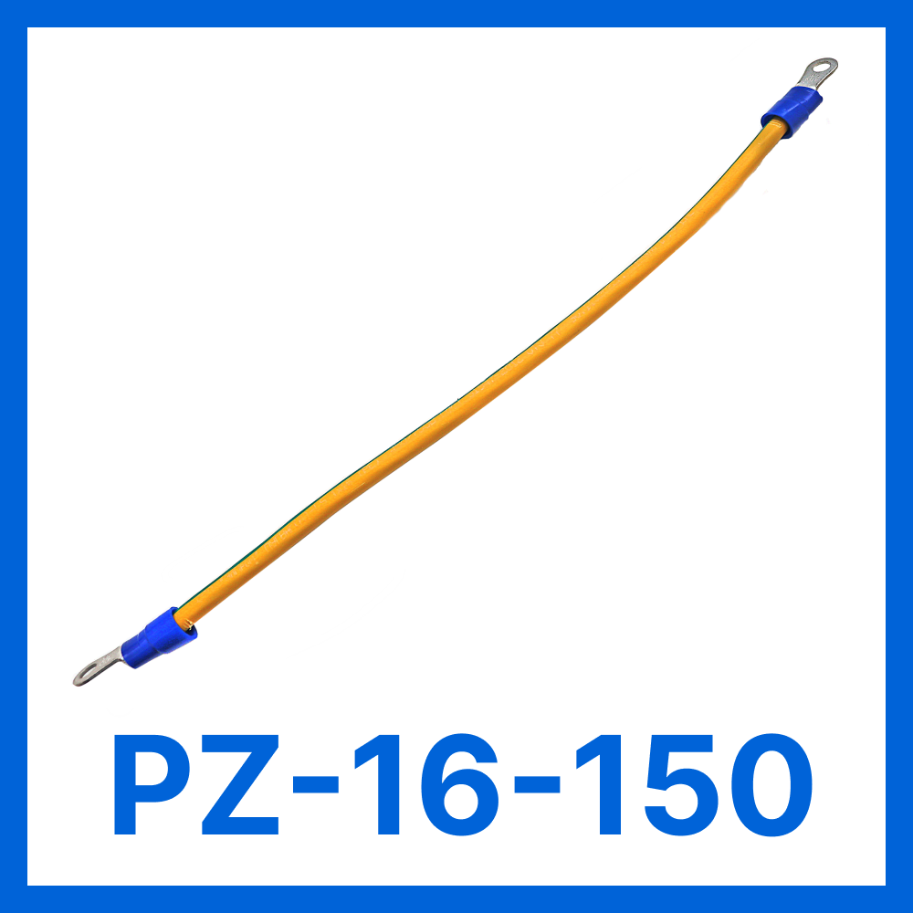 RC19 PZ-16-150 Провод заземления медный гибкий 16 мм2, 0,15 м, с наконечникамиPZ-16-150 фото