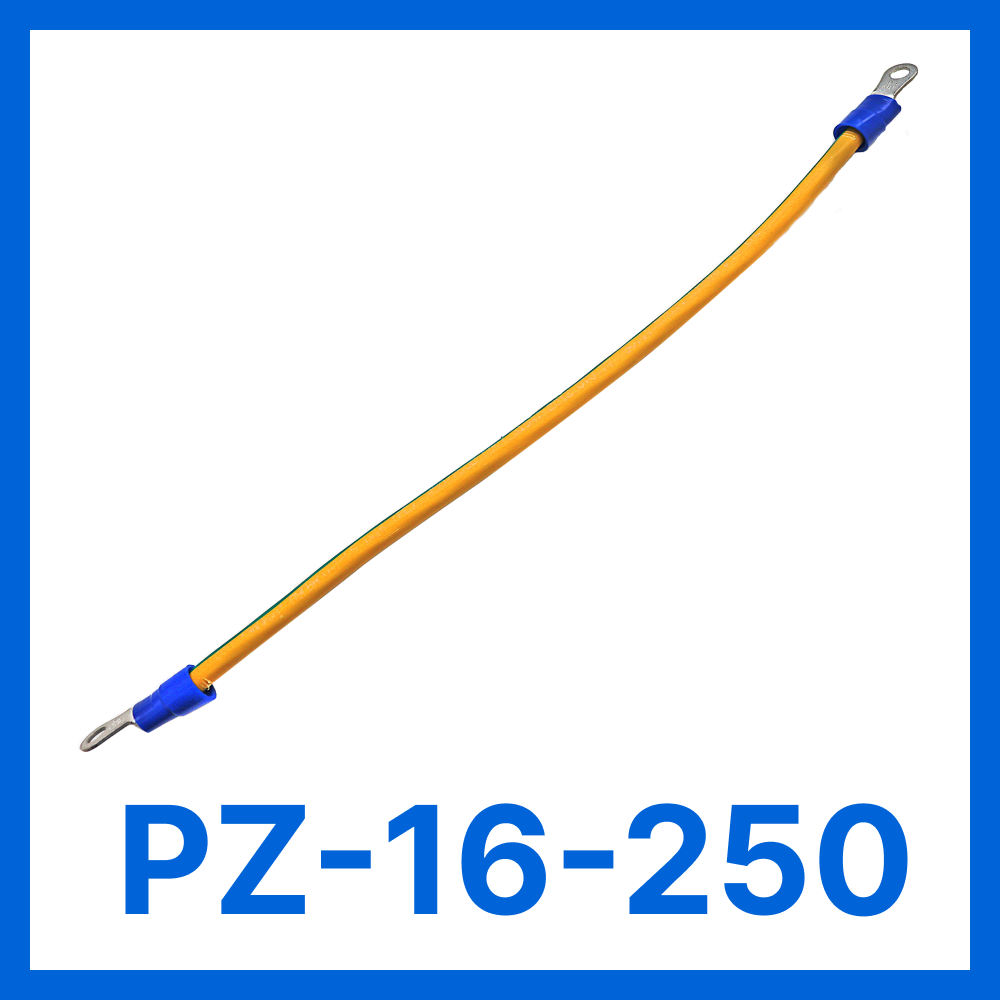 RC19 PZ-16-250 Провод заземления медный гибкий 16 мм2, 0,25 м, с наконечниками