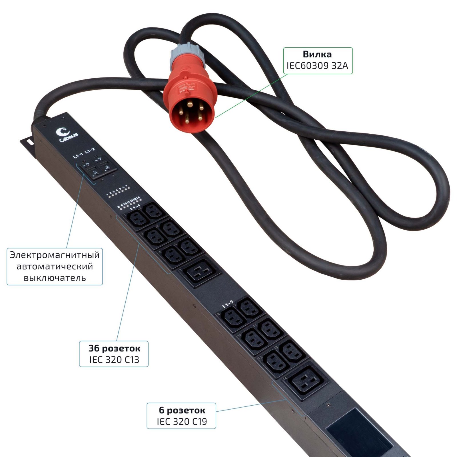 Cabeus SMART-PDU-32-3P-36C13-6C19-I309-CM Блок распределения питания, вертикальный, 36 розеток IEC 320 C13, 6 розеток IEC 320 C19, 3 фазы, 32А, 6х16А автомата защиты, 400В, мониторинг/управление, шнур 3м 5х6мм с вилкой IEC 60309 фото 8