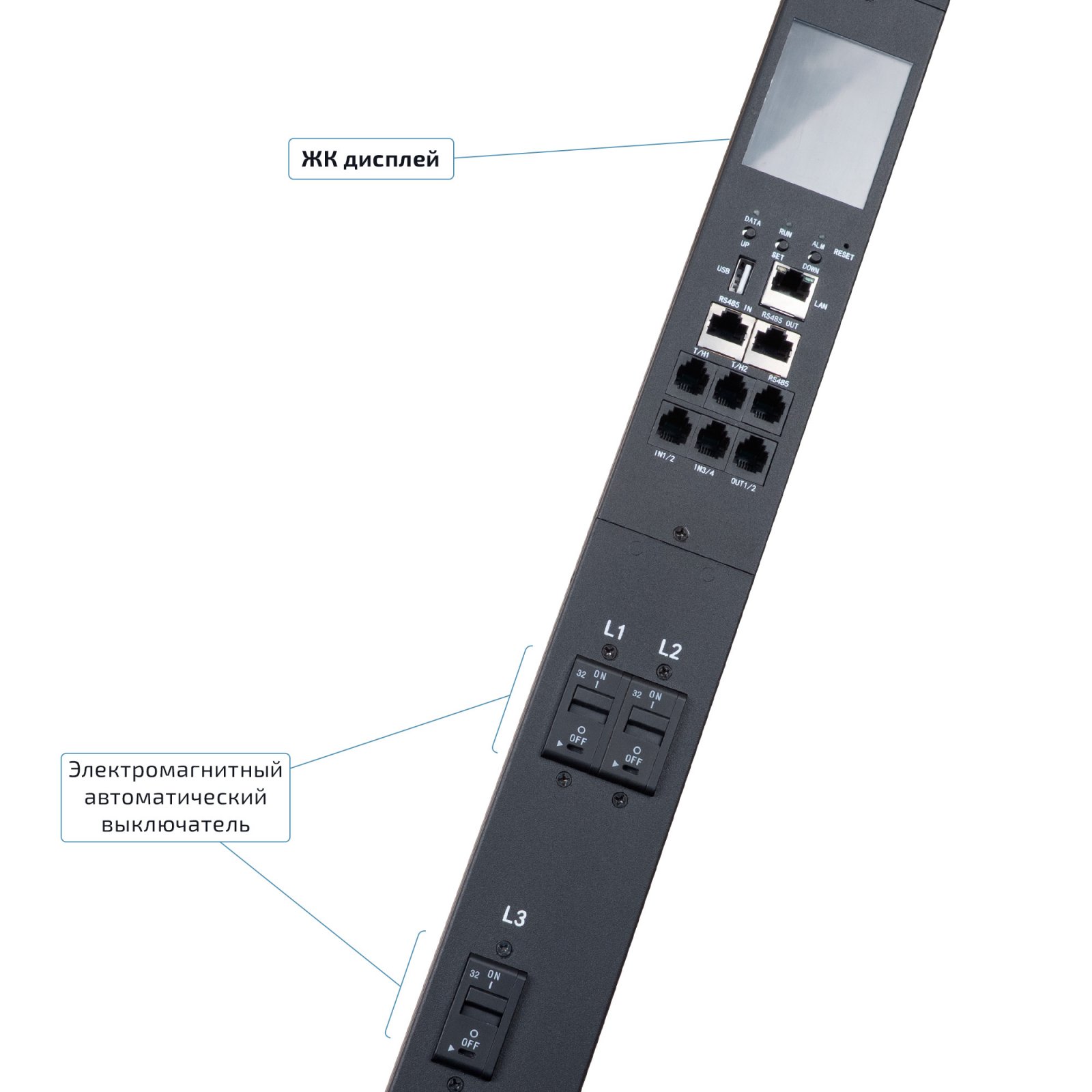Cabeus SMART-PDU-32-3P-36C13-6C19-I309-M Блок распределения питания, вертикальный, 36 розеток IEC 320 C13, 6 розеток IEC 320 C19, 3 фазы, 32А, 3х32А автомата защиты, 400В, мониторинг, шнур 3м 5х6мм с вилкой IEC 60309 фото 8