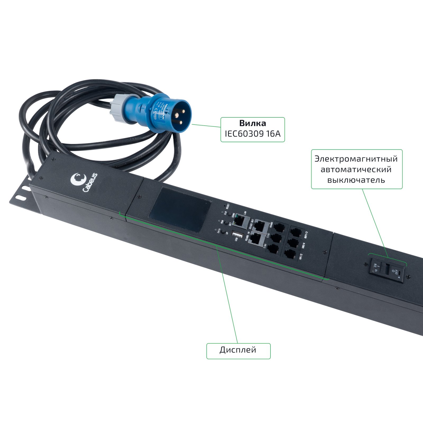 Cabeus SMART-PDU-16-1P-36C13-6C19-I309-M Блок распределения питания, вертикальный, 36 розеток IEC 320 C13, 6 розеток IEC 320 C19, 1 фаза, 16А, 1х16А, автомат защиты, 250В, мониторинг, шнур 3м 3х2,5мм с вилкой IEC 60309 фото 7