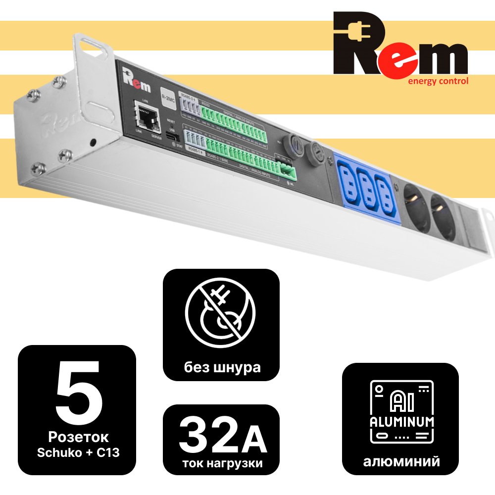 Rem R-2MC3-32-2S-3C13-440-K Гор блок розеток Rem-2MC,LINUX,мониторинг,управление2S,3C13,1~32А,19,колодкаR-2MC3-32-2S-3C13-440-K фото