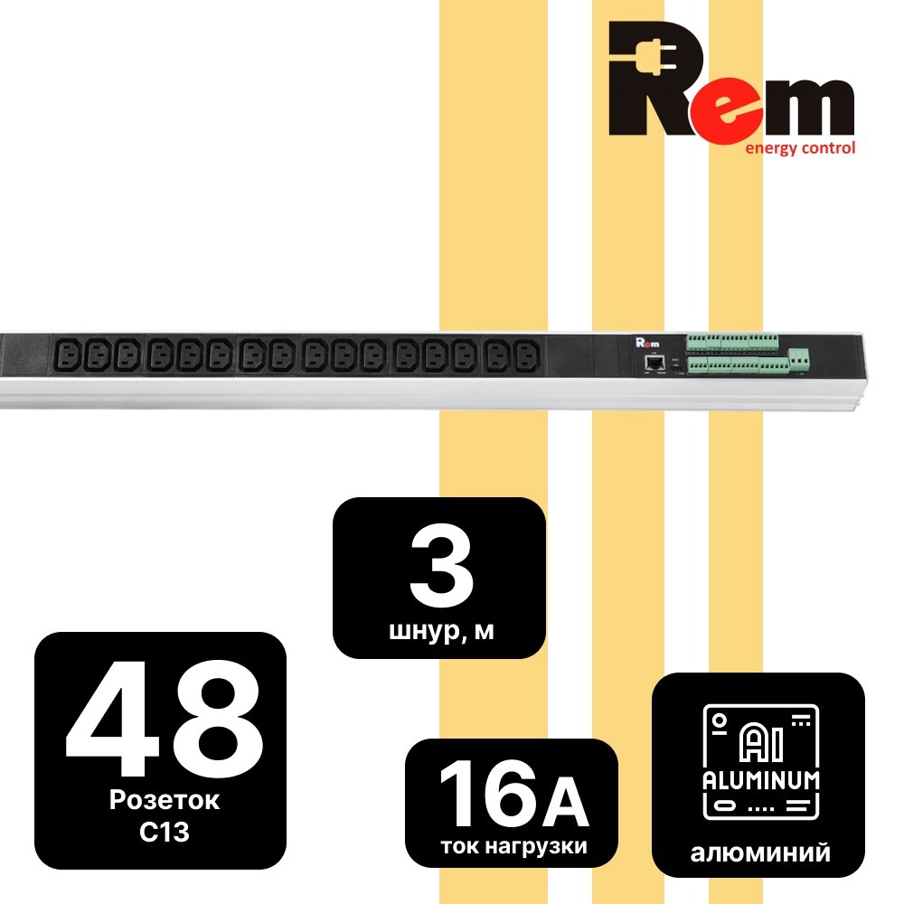 Rem R-2MC3-3x16-48C13-MI-1820-3-3PN Верт блок розеток Rem-2MC,LINUX,мониторинг,измерение,3~16A,48C13,1820мм,вхIEC309,шнур 3мR-2MC3-3x16-48C13-MI-1820-3-3PN фото