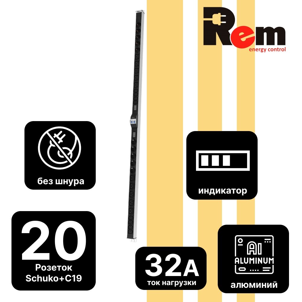 Вертикальный блок розеток Rem-32 без шнура с авт., и амп., 10 Sсhuko, 10 IEC 60320 C19, 8 IEC 60320 C13, 32А, алюм., 33-38U, колодкаR-32-10S-10C19-8C13-A-Am фото