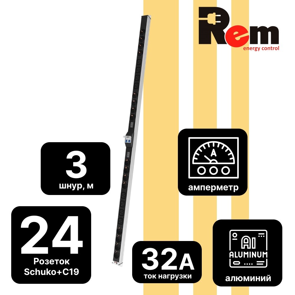 Верт блок розеток Rem-32, 1x32А, авт, амп, 16S, 8C19, 1420мм, колодкаR-32-16S-8C19-A-Am-1420-K фото