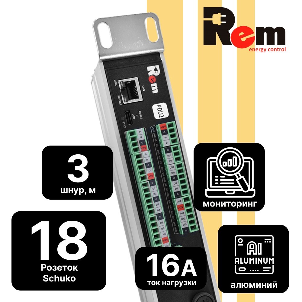 Rem R-2MC3-3x16-18S-MI-1420-3-3PN Верт блок розеток Rem-2MC,LINUX,мониторинг,измерение,3~16A,18S,1420мм,вхIEC309,шнур 3мR-2MC3-3x16-18S-MI-1420-3-3PN фото