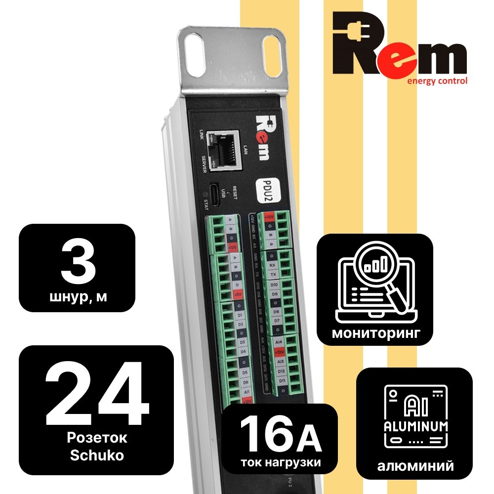 Rem R-2MC3-3x16-24S-MI-1820-3-3PN Верт блок розеток Rem-2MC,LINUX,мониторинг,измерение,3~16A,24S,1820мм,вхIEC309,шнур 3мR-2MC3-3x16-24S-MI-1820-3-3PN фото