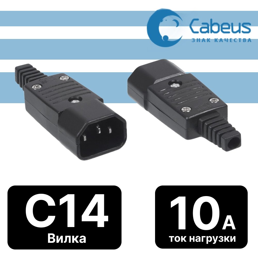 Cabeus IEC-320-C14 Вилка С14 разборная, 10А, 250 V, черная