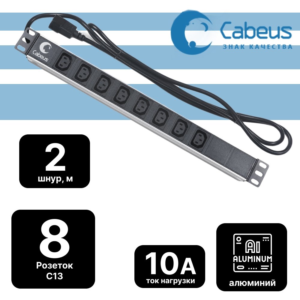 Cabeus PDU-8I-2IEC Блок розеток для 19