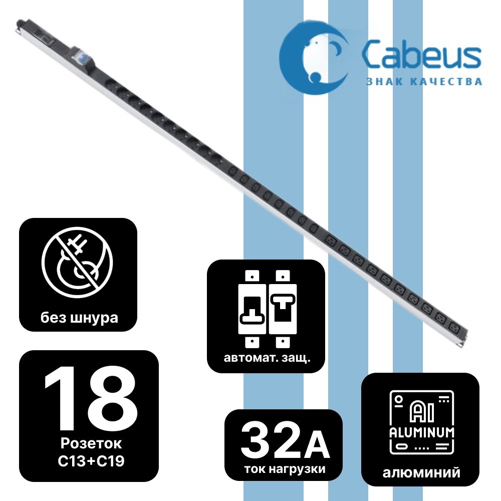 Cabeus PDU-32-10S-10C19-8C13-B-T Блок розеток для 19