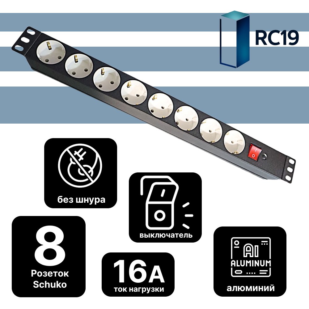 RC19 PDU-EY01B-1U-KL-16А Блок евророзеток для 19 шкафов, горизонтальный, 8 розеток, 16 A, выключатель, клемный вводPDU-EY01B-1U-KL-16А фото