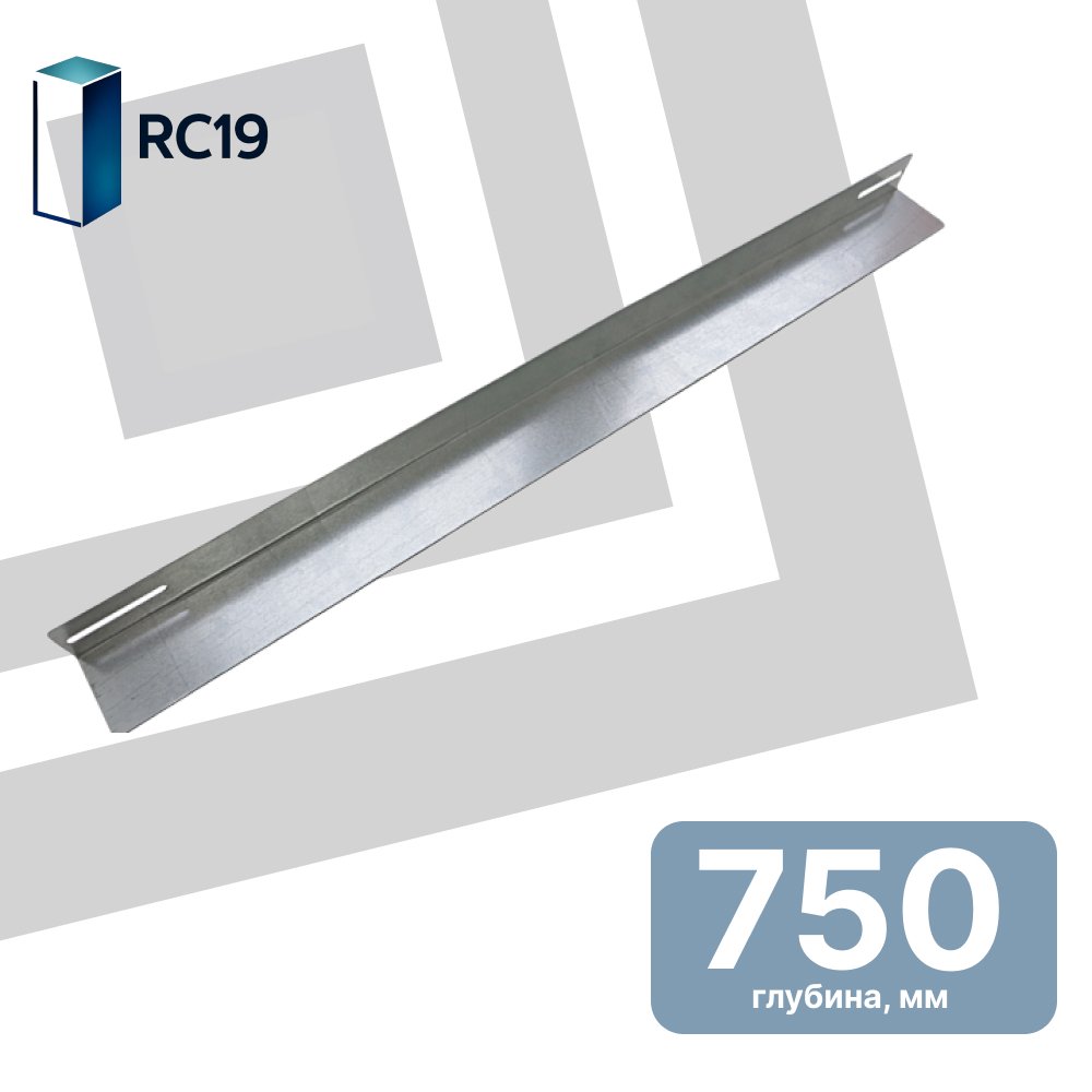 RC19 НУ-75 Направляющие уголки 40х60 мм для напольных шкафов, глубина 750 мм, пара, оцинкованная сталь
