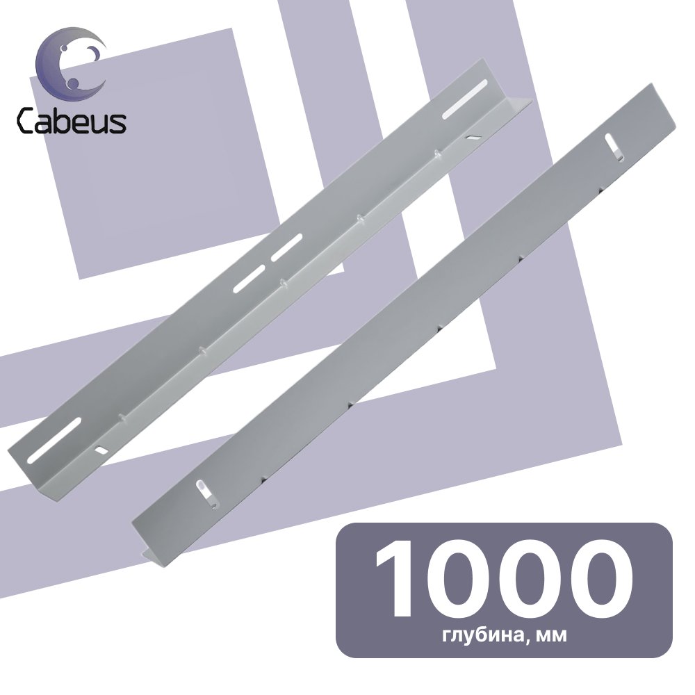 Cabeus JH05-10 Направляющие в шкаф глубиной 1000мм для установки серверного оборудования, параJH05-10 фото