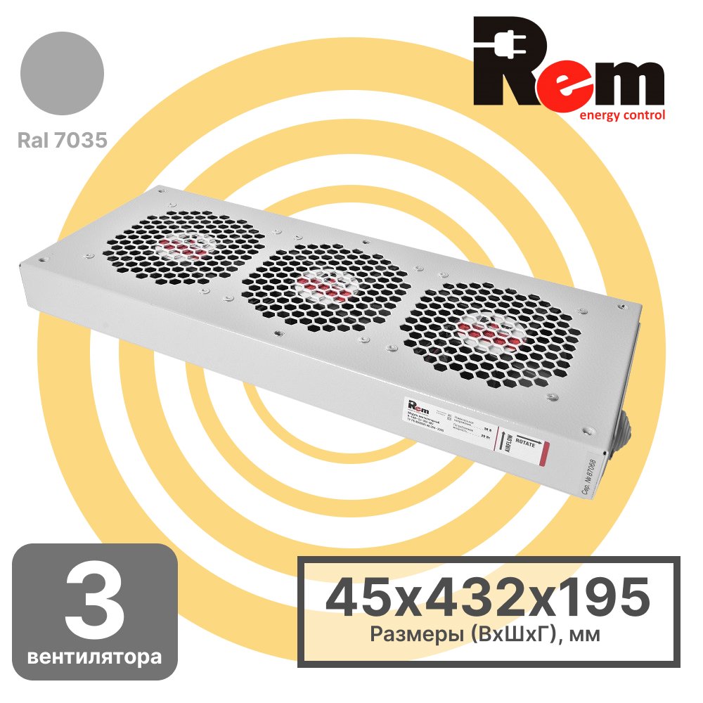 R-FAN-3J-36V-48V Модуль вентиляторный, 36V-48V, 3 вентилятора, колодкаR-FAN-3J-36V-48V фото