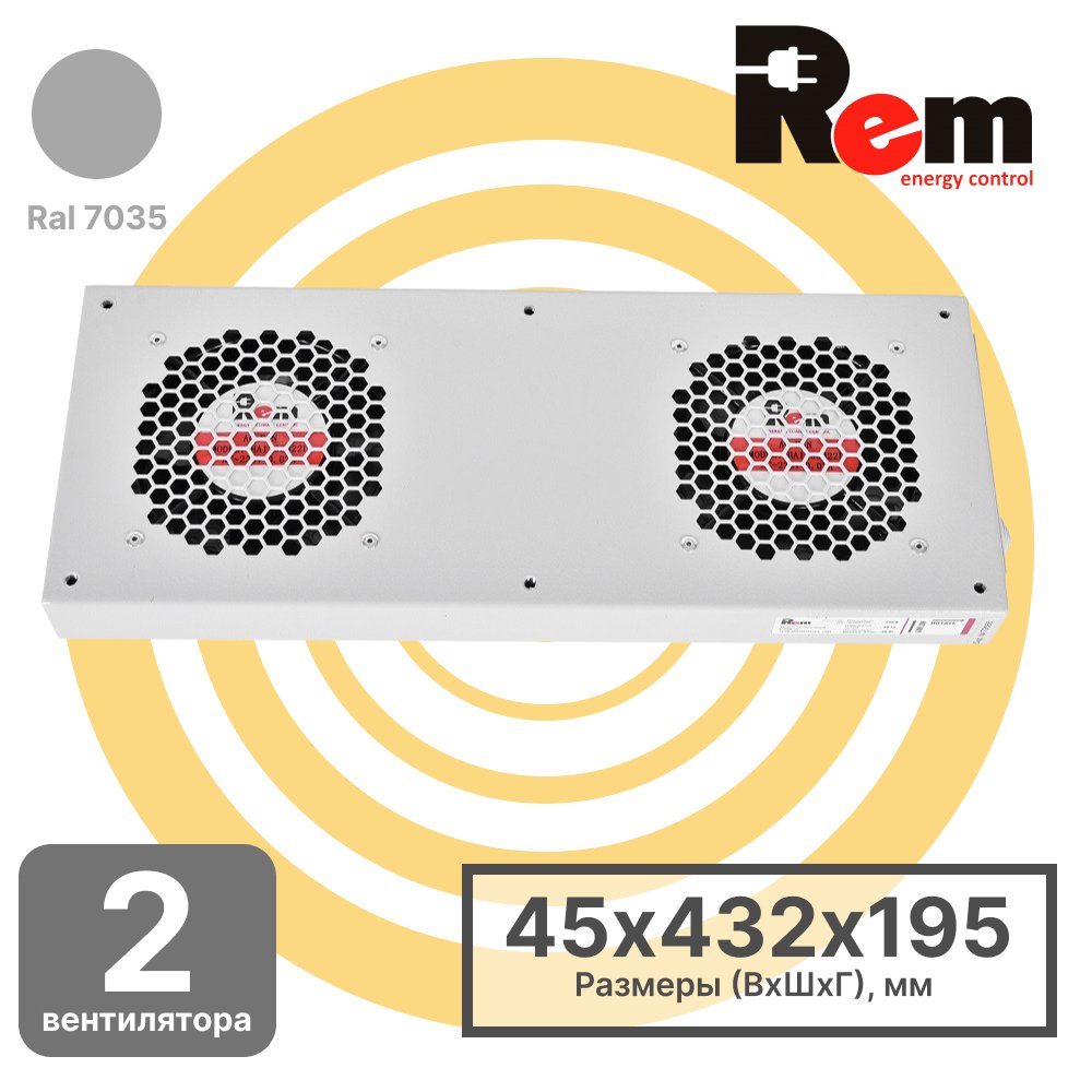 R-FAN-2J Модуль вентиляторный, 2 вентилятора, колодка