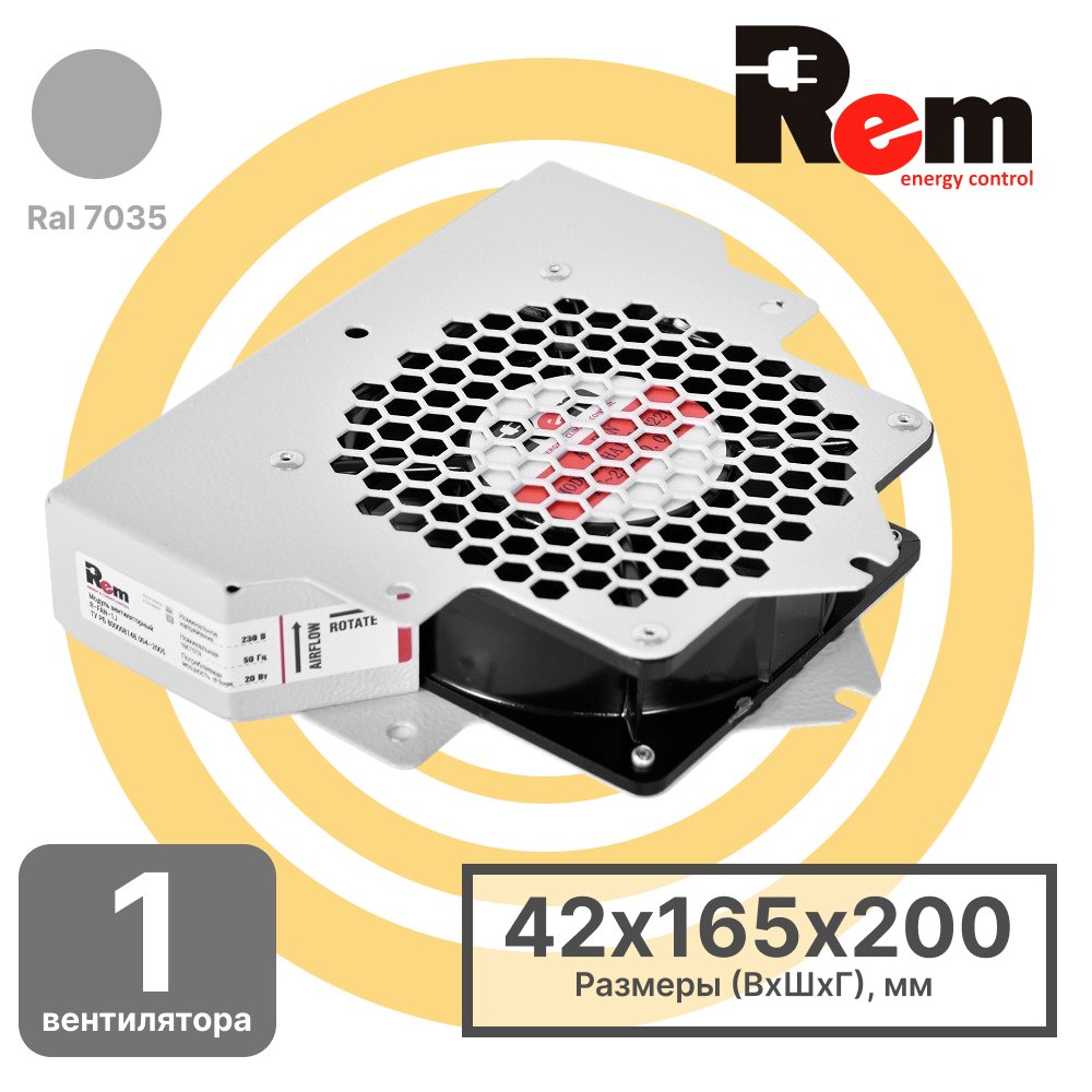 R-FAN-1J Модуль вентиляторный, 1 вентилятор, колодкаR-FAN-1J фото