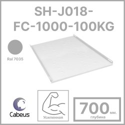 Сabeus SH-J018-FC-1000-100KG Полка 19