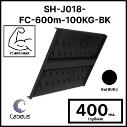 Cabeus SH-J018-FC-600m-100KG-BK Полка 19 перфорированная глубиной 400 мм для напольных и настенных шкафов с глубиной 600 мм, усиленная до 100кг, цвет черный (RAL 9004)