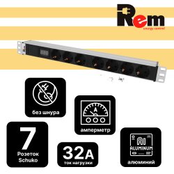 Блок розеток Rem-32 с амперметром, 7 Schuko, 32А, алюминий,19, колодка