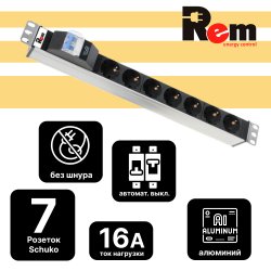 Блок розеток Rem-16 с автоматическим выключателем,16А, 7 Schuko,  алюминиевый 19, колодка