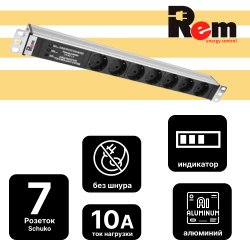 Блок розеток Rem-10 без шнура с фильтром и индикацией, 7 Sсhuko, вход IEC 60320 C14, 10A,  алюминиевый 19