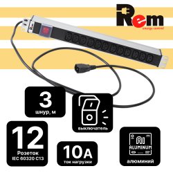 Блок розеток Rem-10 с выкл., 12 IEC 60320 C13, 10 A, алюм., 19, шнур 1.8 м. IEC 60320 C14
