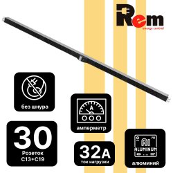 Вертикальный блок розеток Rem-32 32А R-32-20C13-10C19-A-I-1420-K 30 розеток