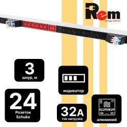 Верт блок розеток Rem-3x32, 3 фазы 32A, 6 авт, инд, 24 S, 1820 мм, IEC 309, шнур 3 м