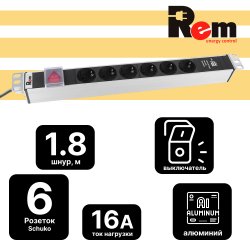 Блок розеток Rem-16 с выкл и USB-портом, 6 Schuko, 16A, алюм., 19, шнур 1,8 м.