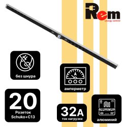 Вертикальный блок розеток Rem-32 на 2 контура по 8 Sсhuko, 4 IEC 60320 C19 с авт., инд., 2*32А, алюм., 33-38U, колодка